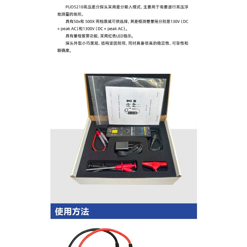 โพรบแยกสัญญาณไฟฟ้าแรงสูง PUD52 - High Voltage Differential Probe 100Mhz 1300V บทวิจารณ์และราคา